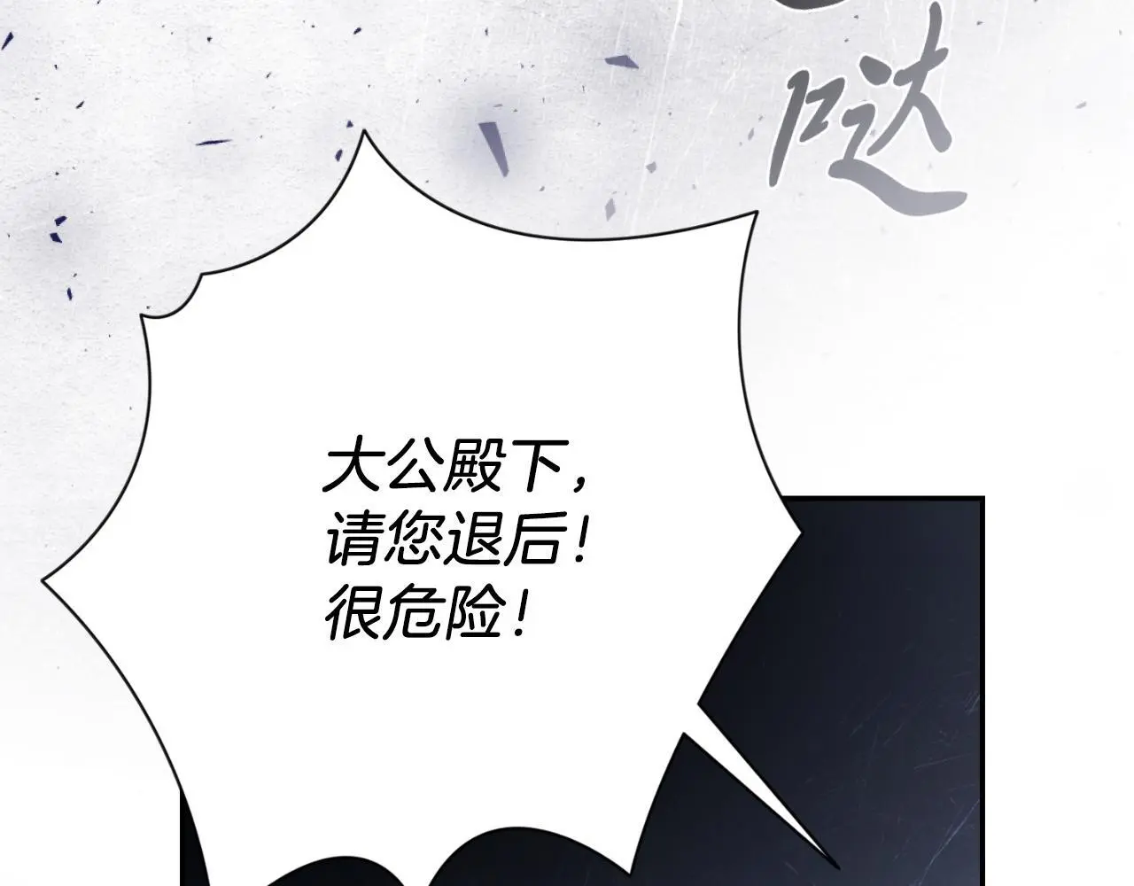 第36话 出征 第219页