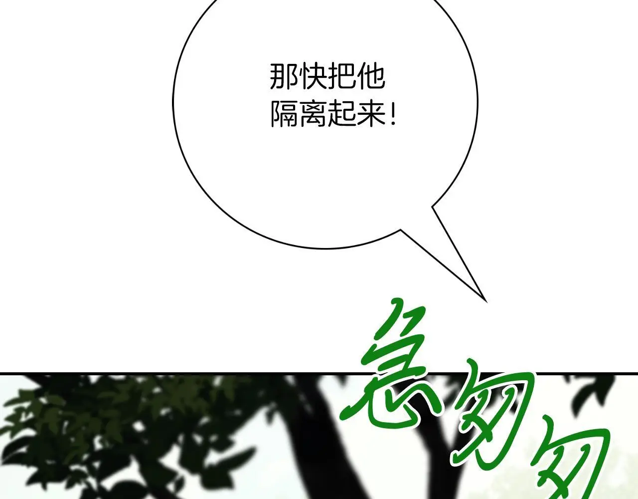 第36话 出征 第231页