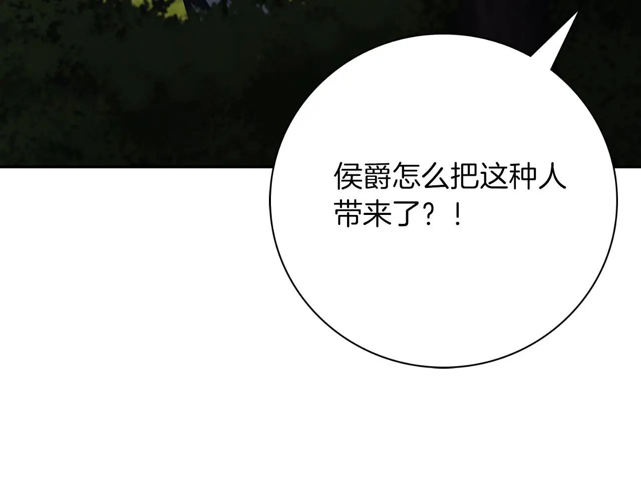 第36话 出征 第233页