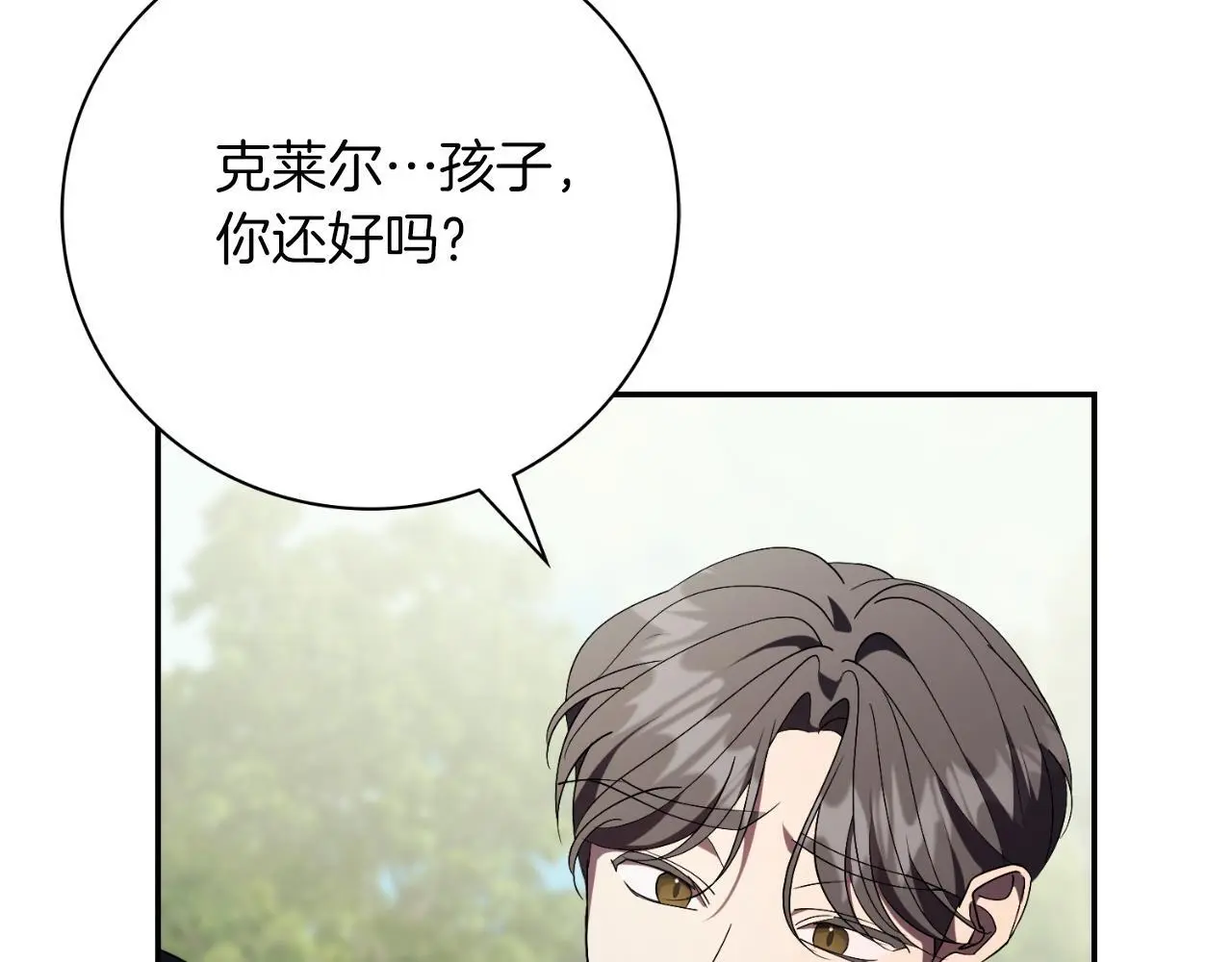 第36话 出征 第238页