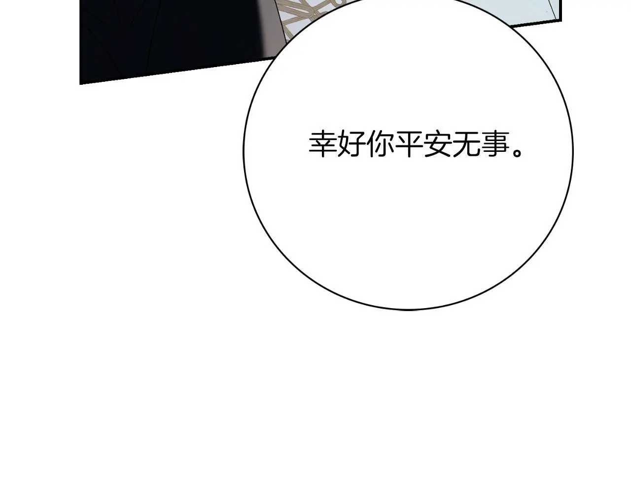 第36话 出征 第240页
