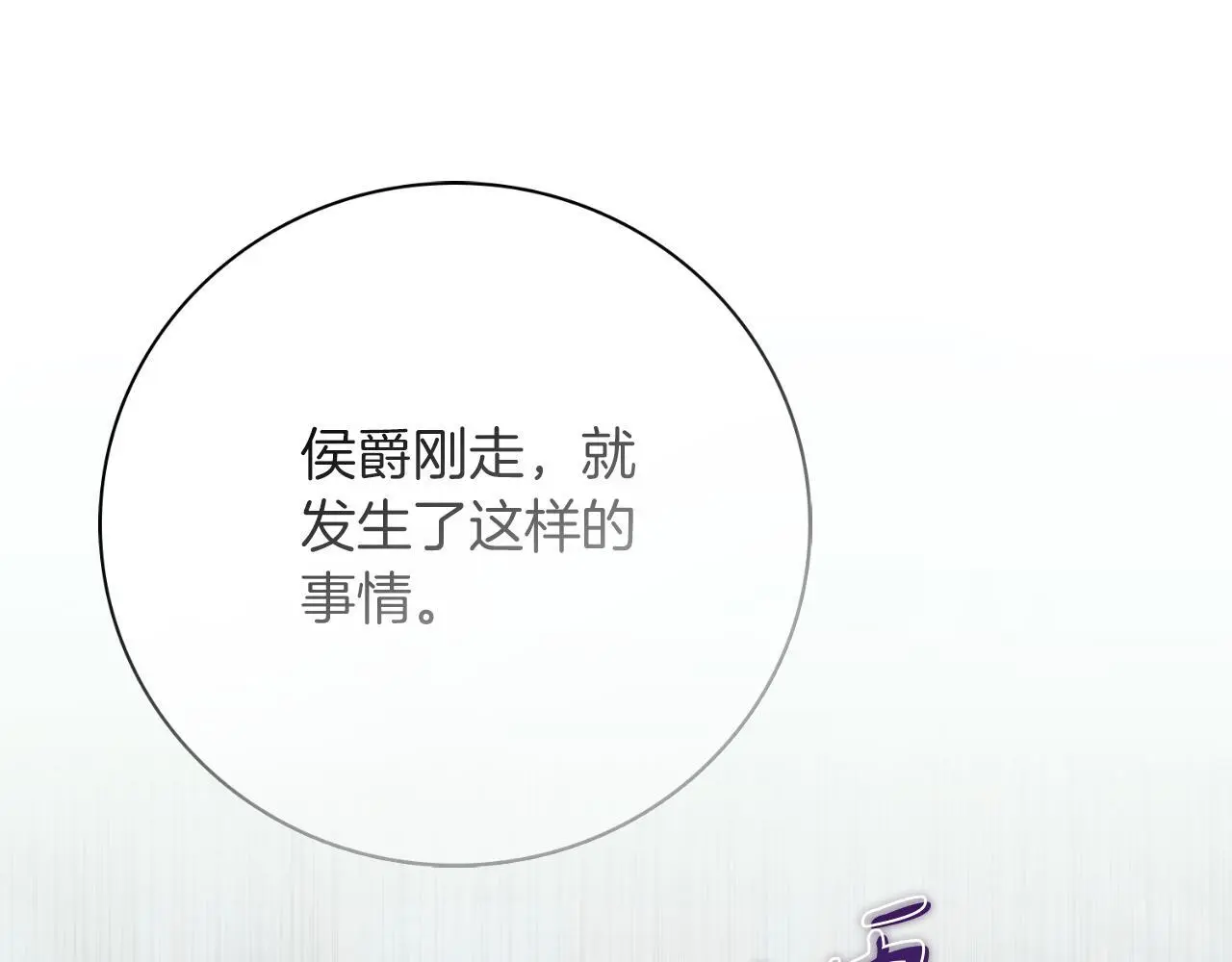 第36话 出征 第242页