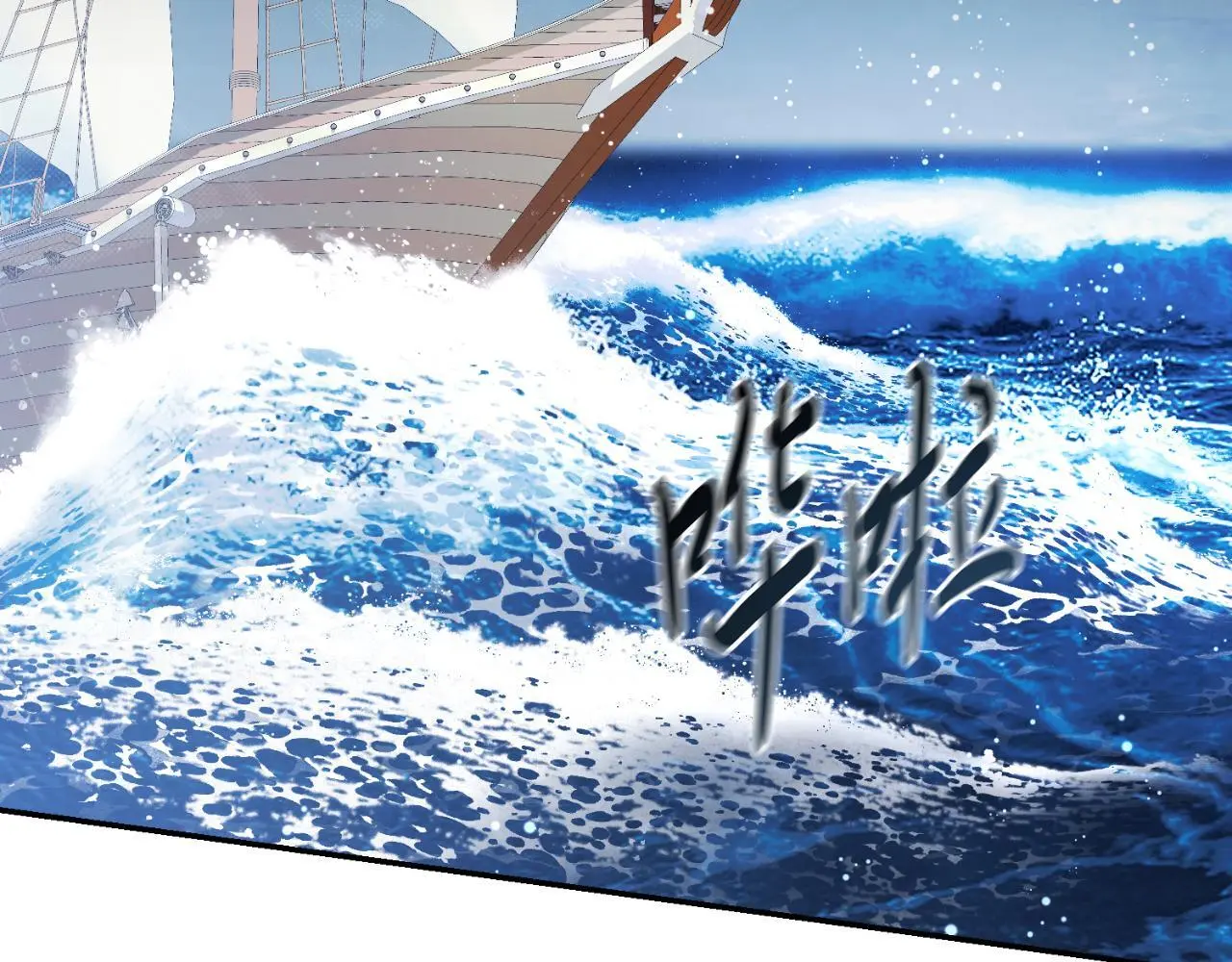 第36话 出征 第252页