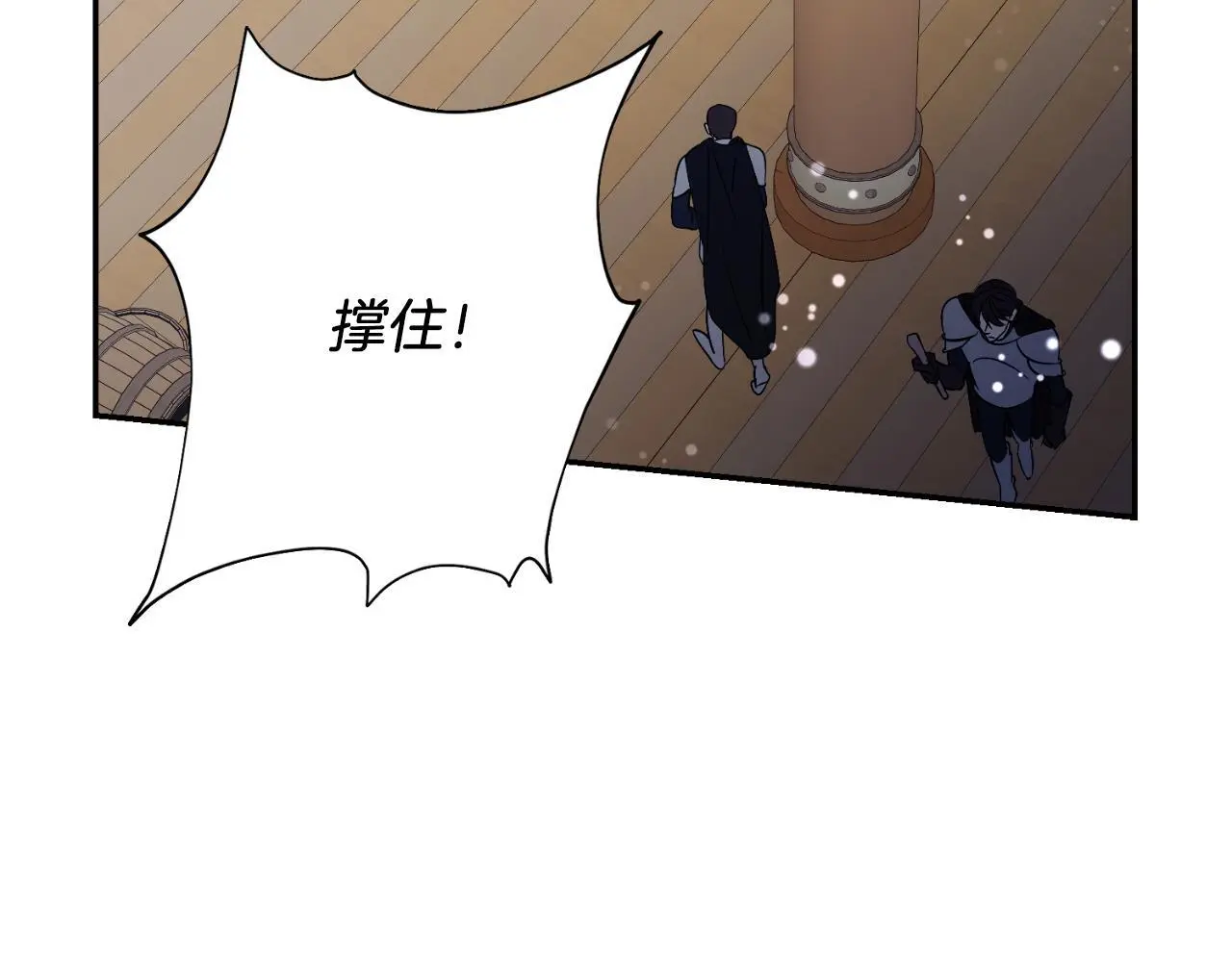 第36话 出征 第256页