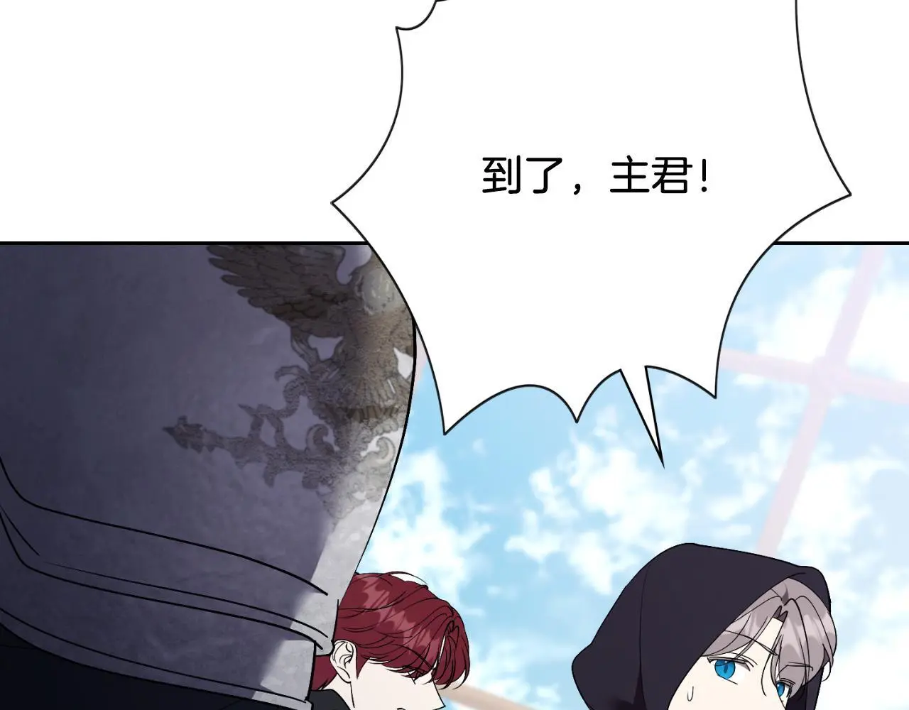 第36话 出征 第259页