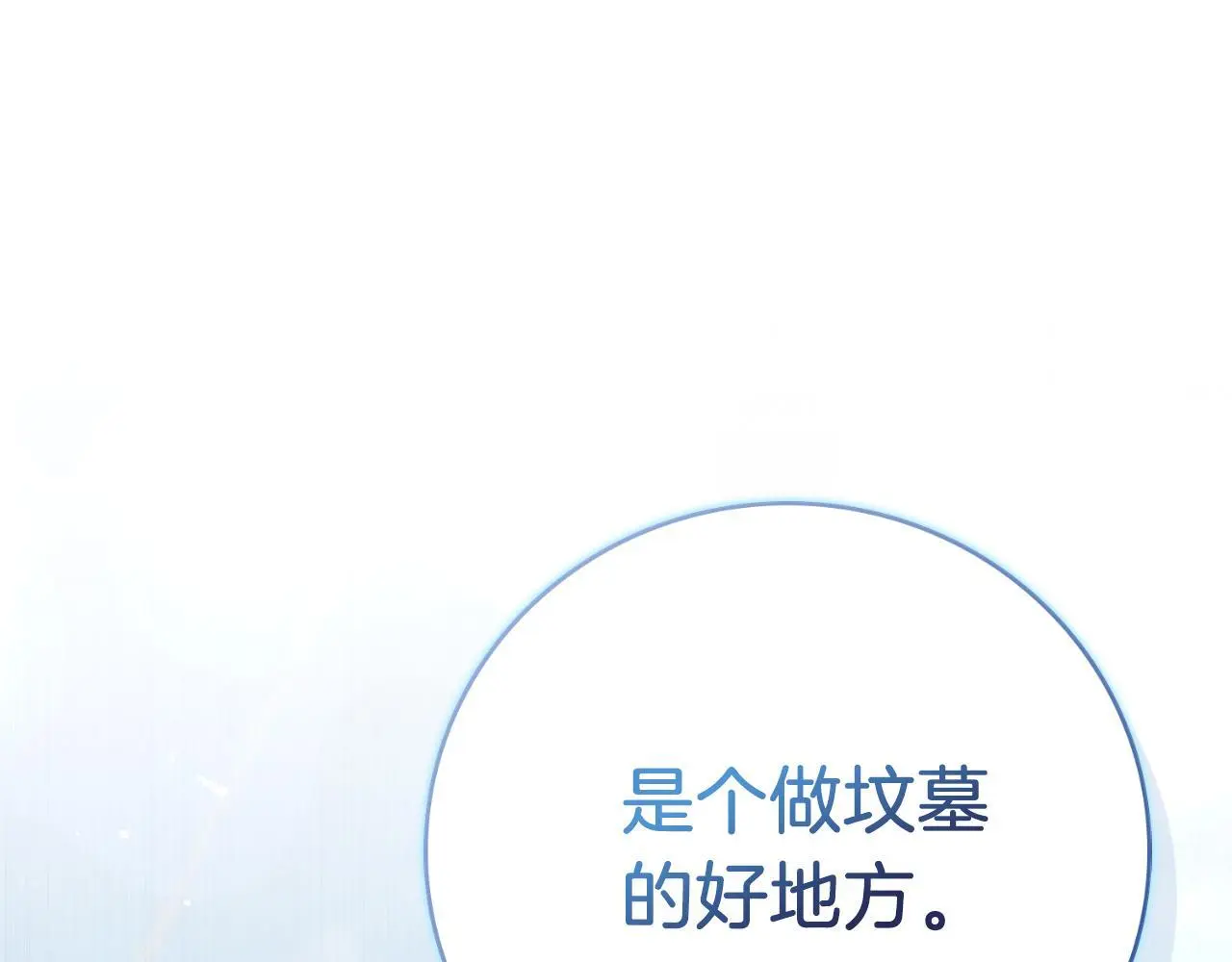 第36话 出征 第262页