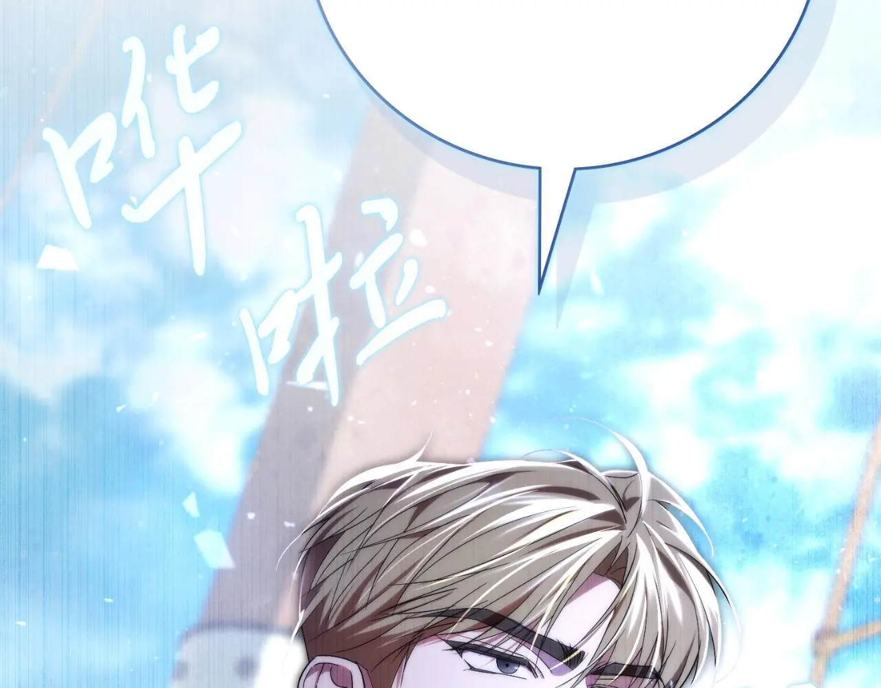第36话 出征 第263页