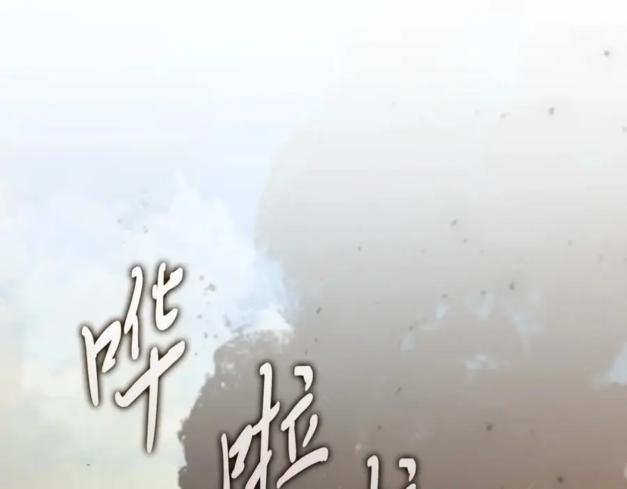 第38话 归来 第6页