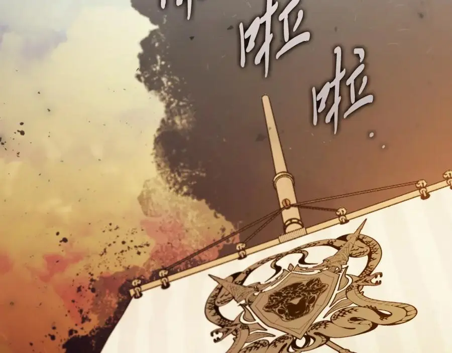第38话 归来 第7页