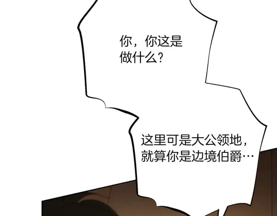 第38话 归来 第16页