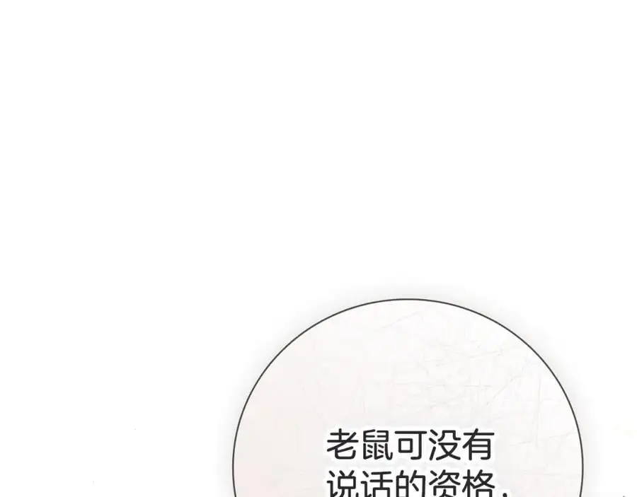 第38话 归来 第19页