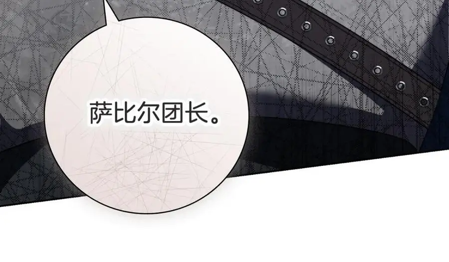 第38话 归来 第22页