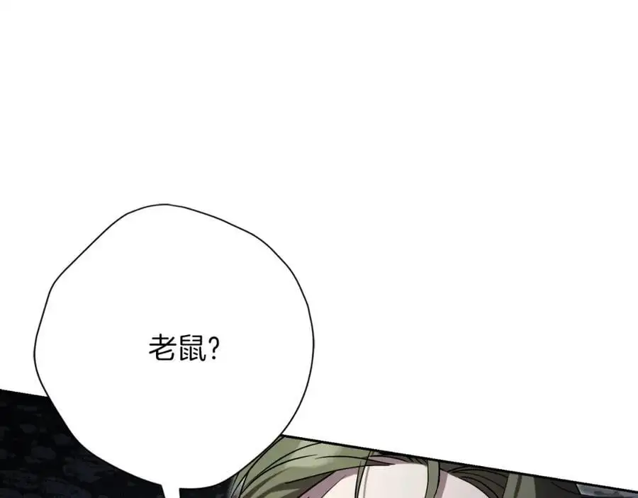 第38话 归来 第23页