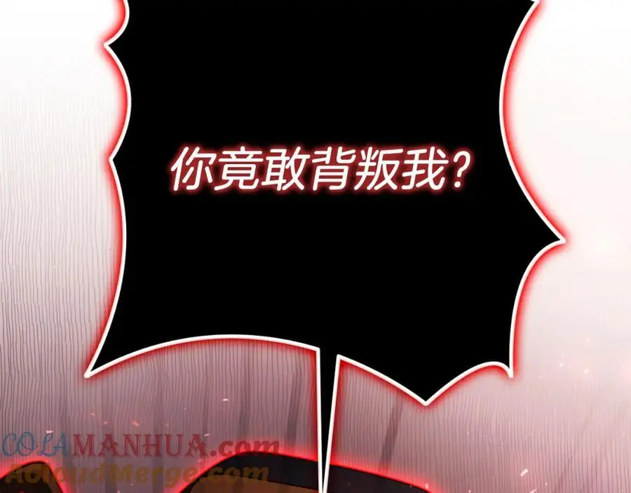 第38话 归来 第29页