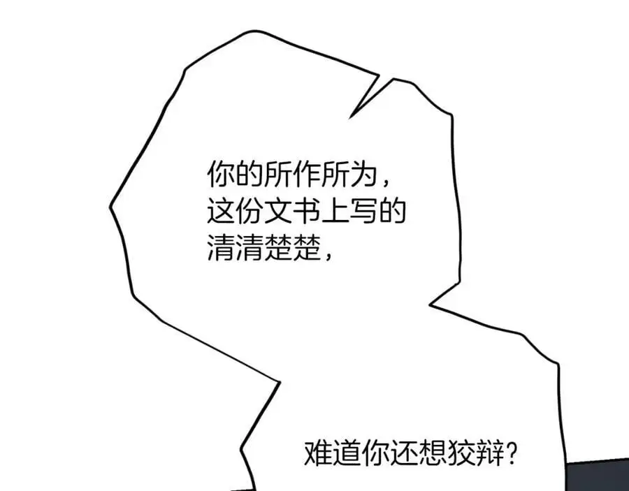 第38话 归来 第35页