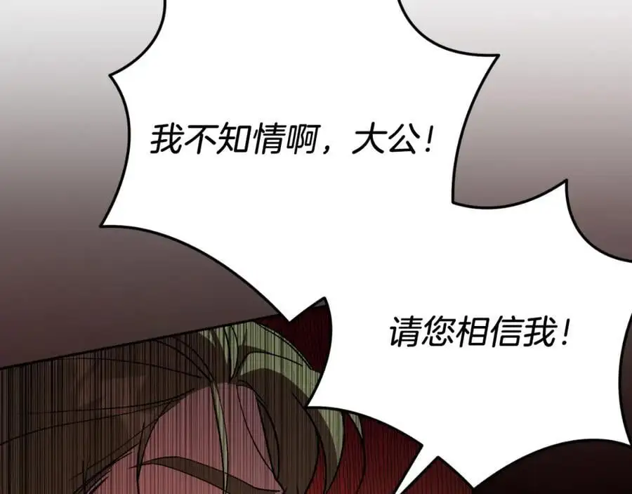 第38话 归来 第38页