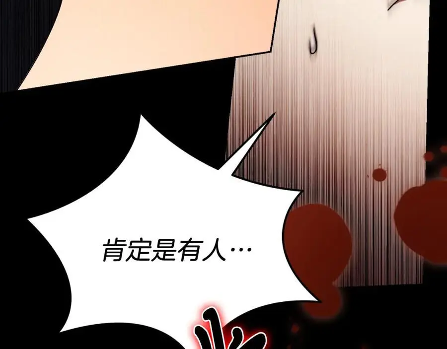 第38话 归来 第40页