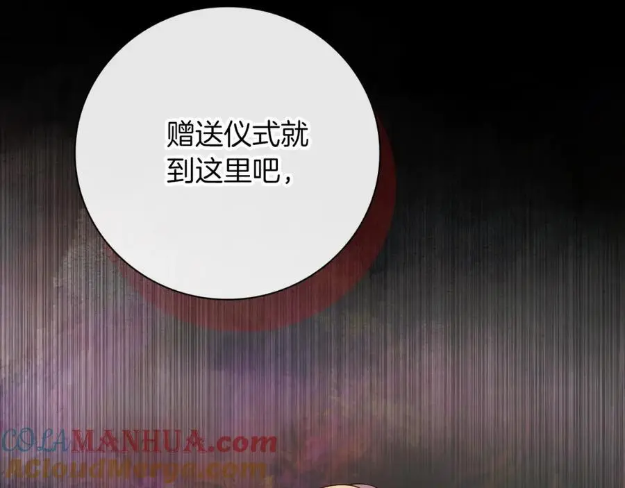 第38话 归来 第45页