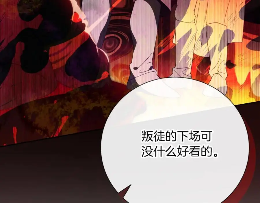 第38话 归来 第47页