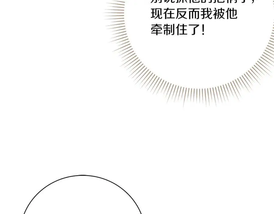 第38话 归来 第54页