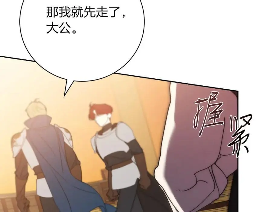 第38话 归来 第55页