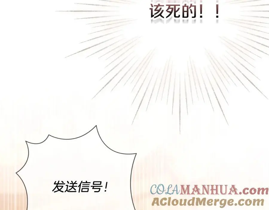 第38话 归来 第57页