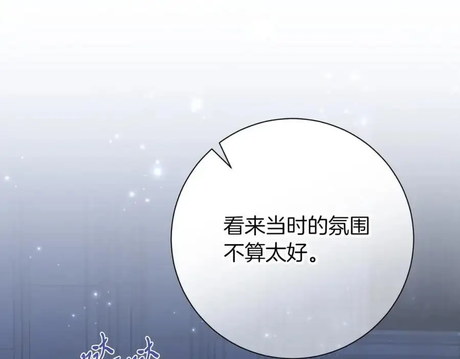 第38话 归来 第66页