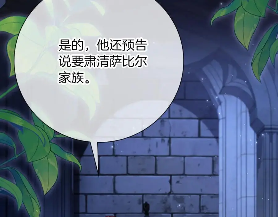 第38话 归来 第68页