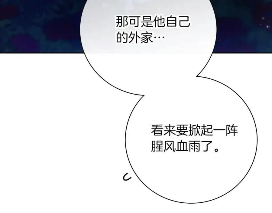 第38话 归来 第70页