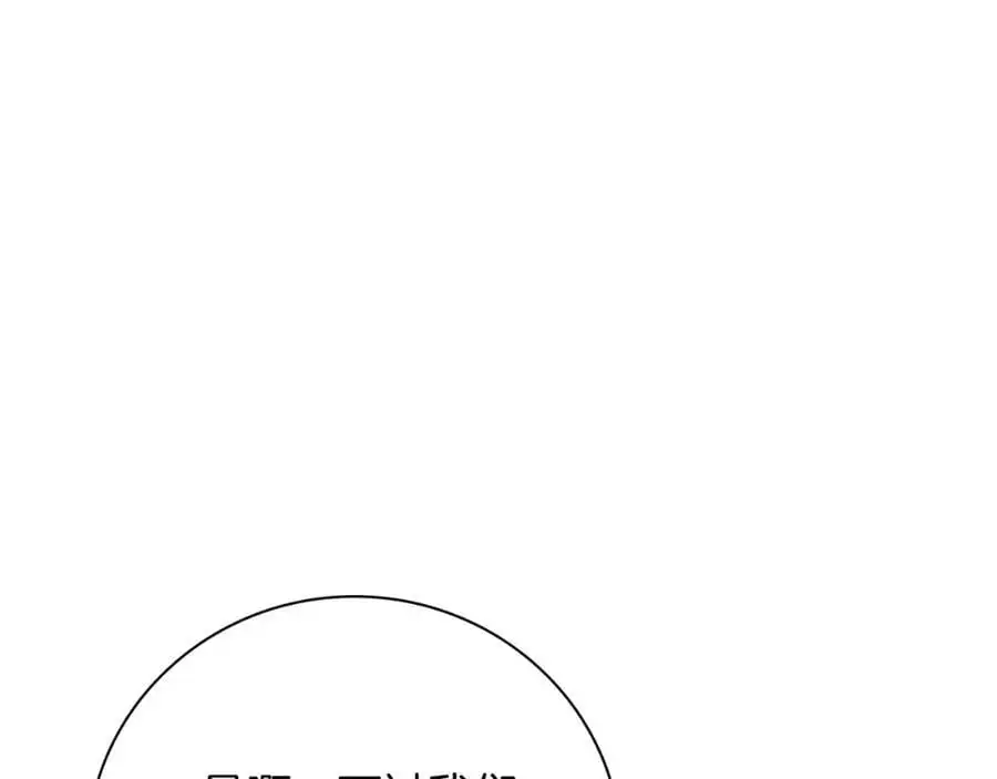 第38话 归来 第71页