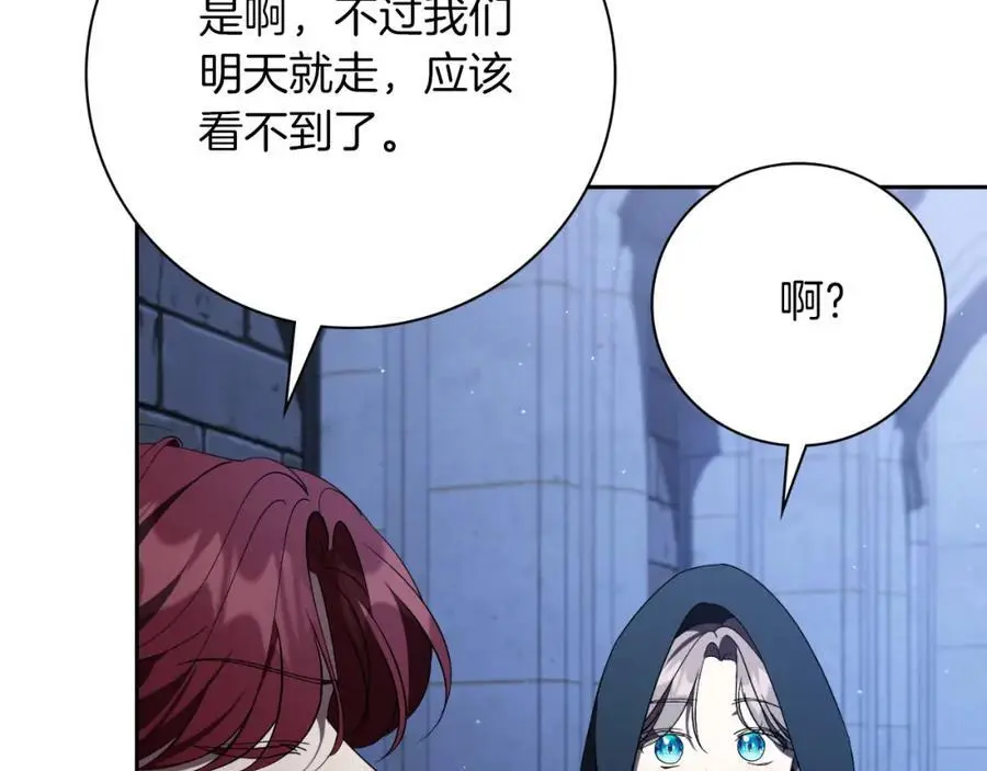第38话 归来 第72页