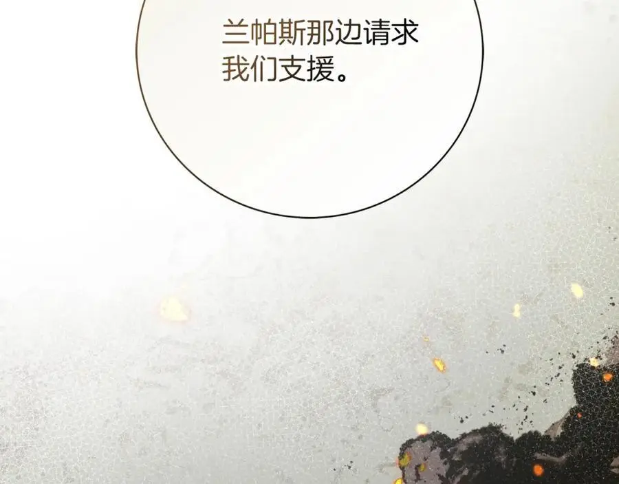 第38话 归来 第75页