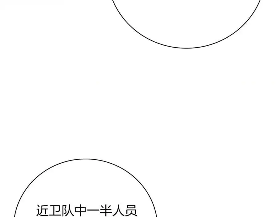 第38话 归来 第78页