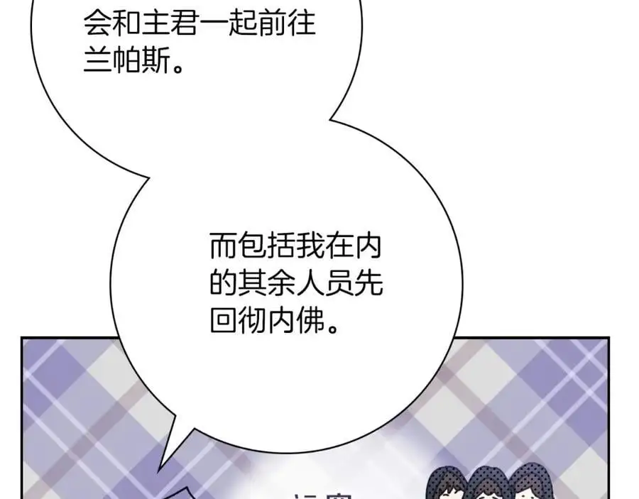 第38话 归来 第79页
