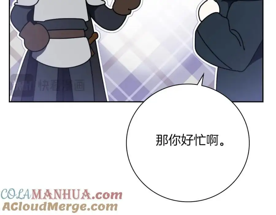 第38话 归来 第81页