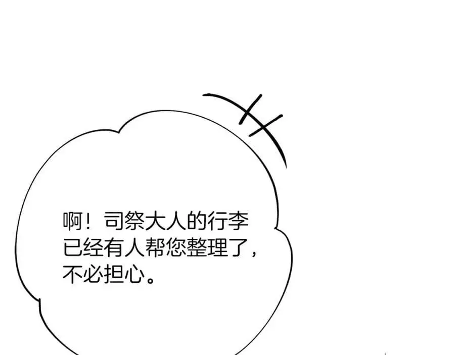 第38话 归来 第82页