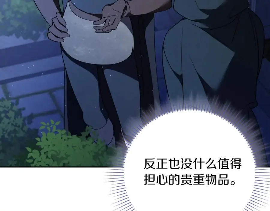 第38话 归来 第84页