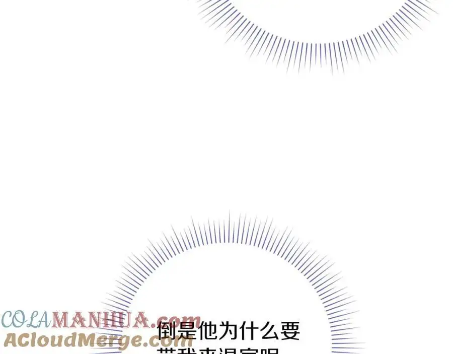 第38话 归来 第85页