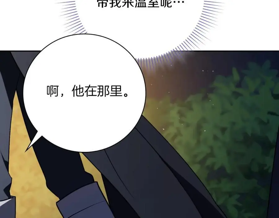 第38话 归来 第86页