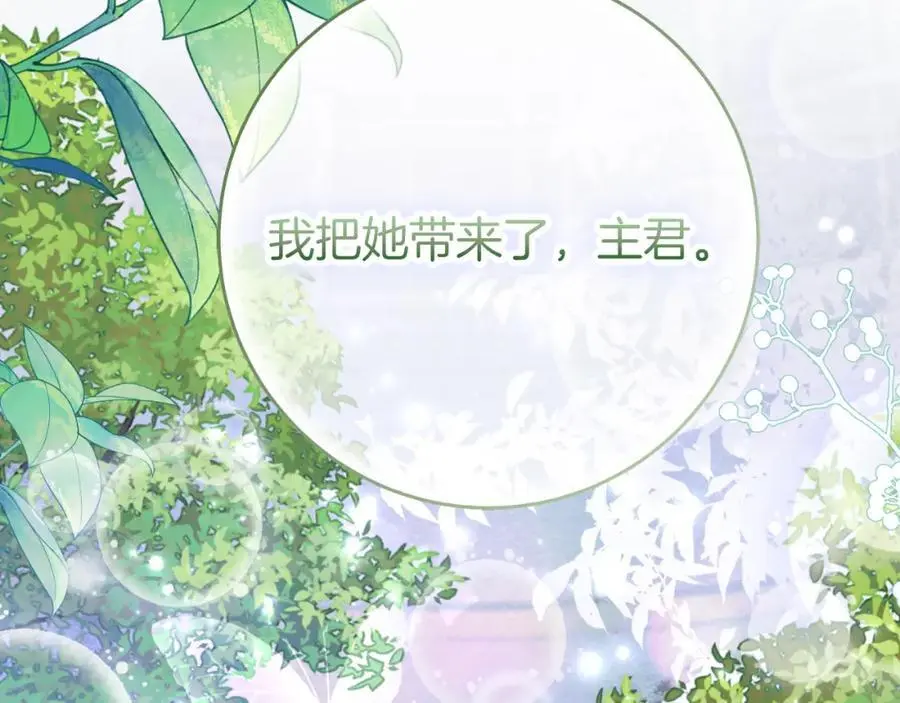 第38话 归来 第90页
