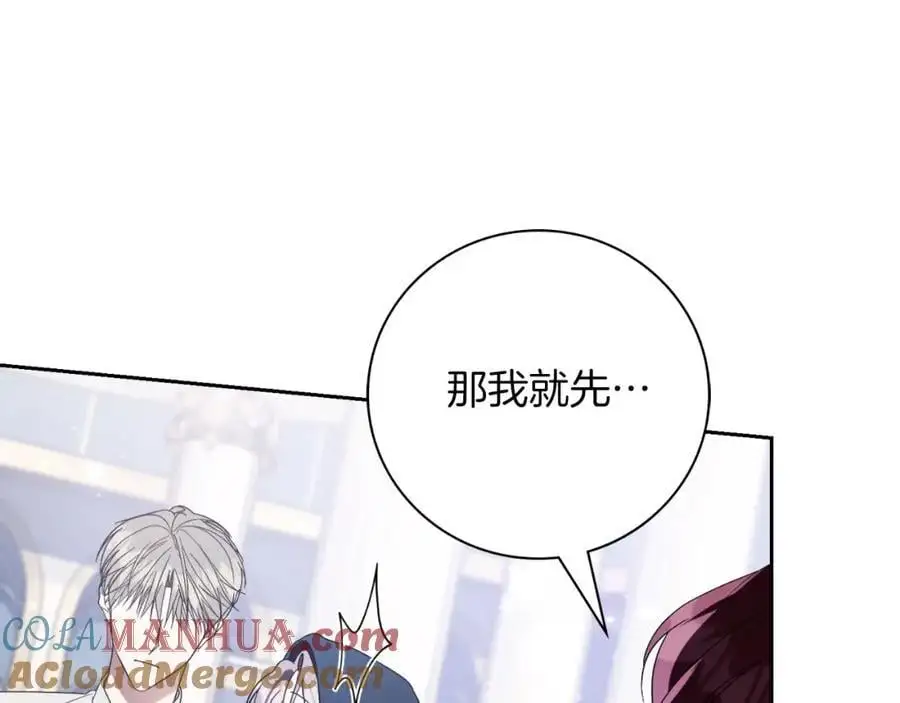第38话 归来 第97页