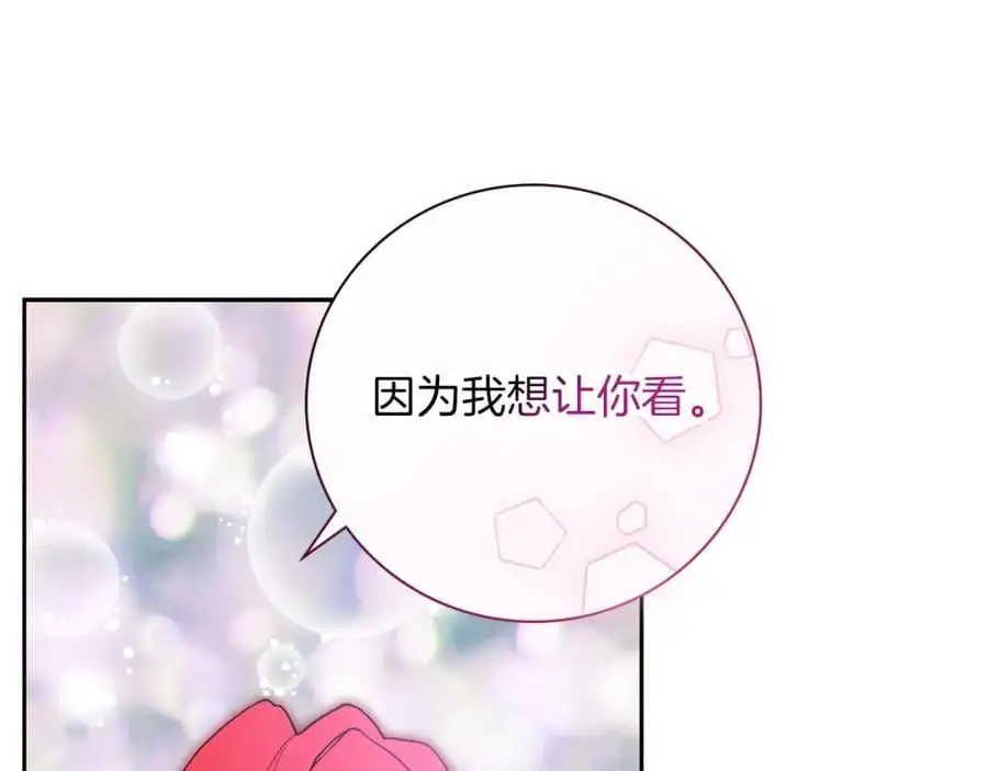 第38话 归来 第107页