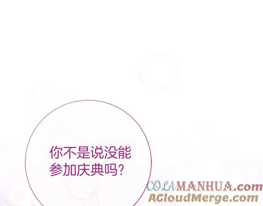 第38话 归来 第109页