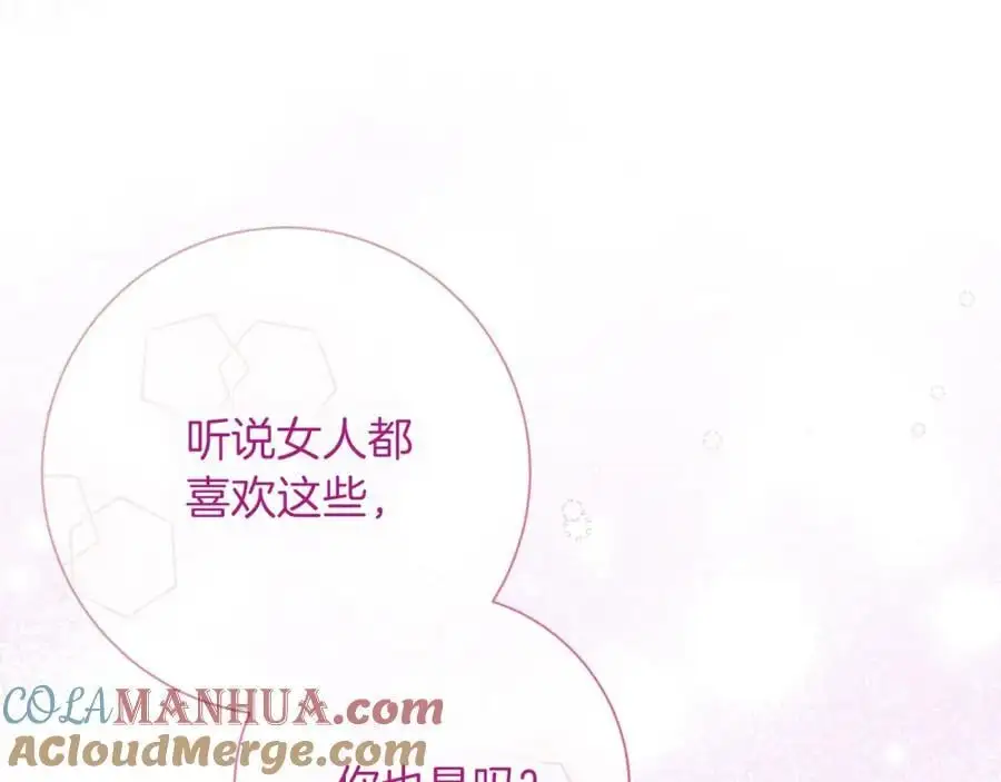 第38话 归来 第113页