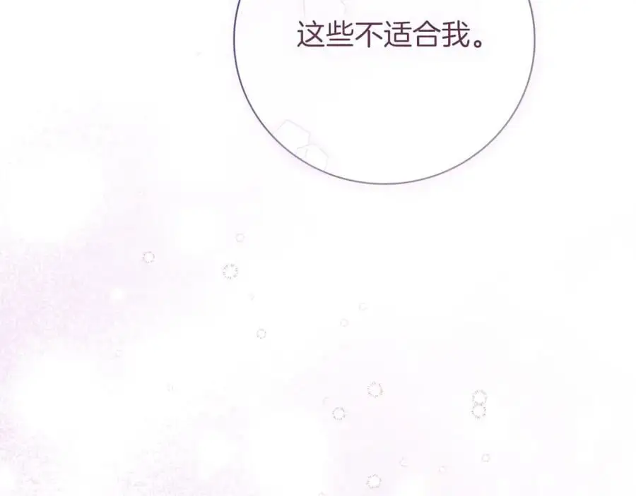 第38话 归来 第118页