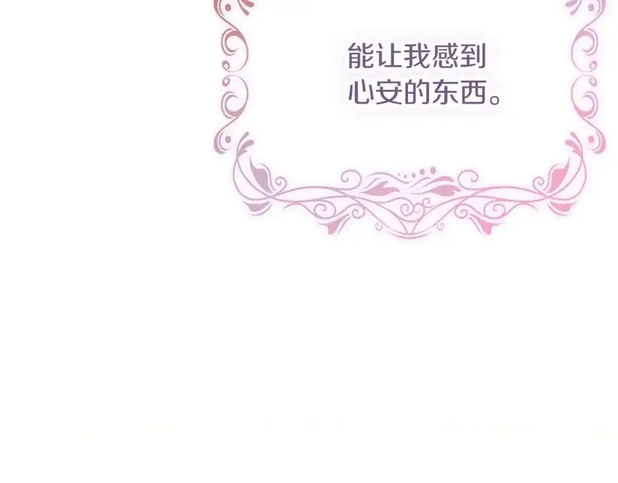 第38话 归来 第130页