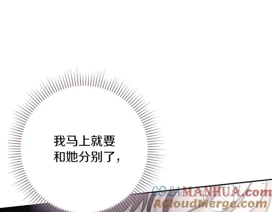第38话 归来 第145页