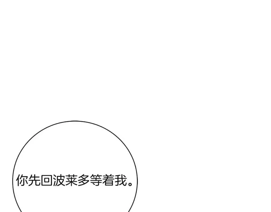 第38话 归来 第152页