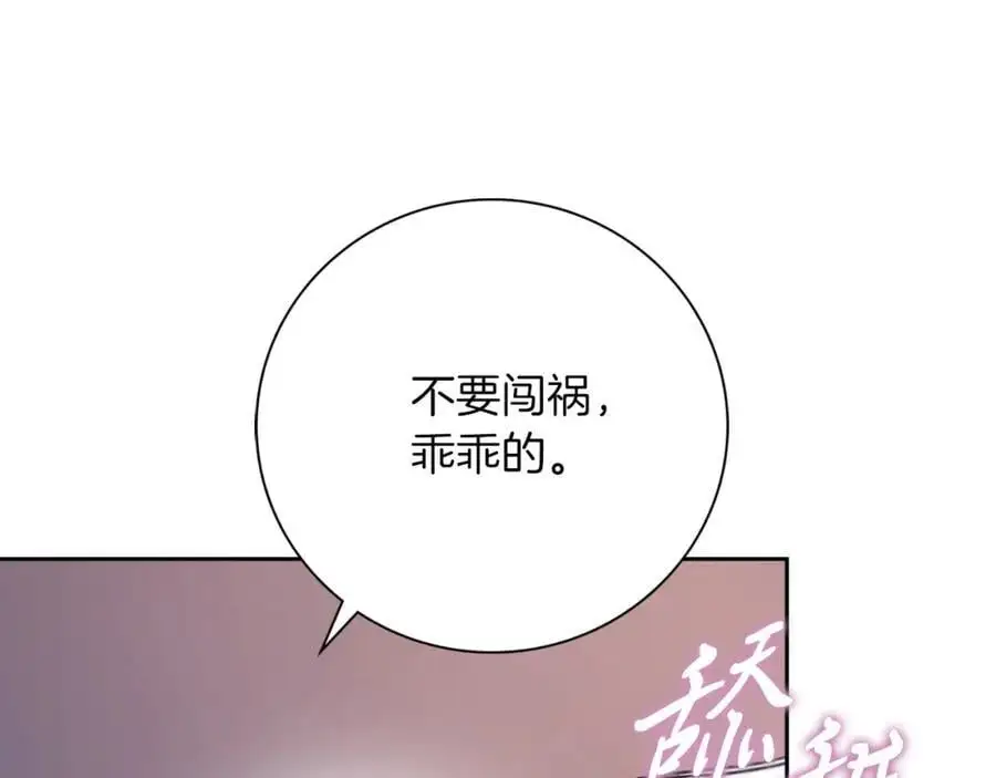 第38话 归来 第155页