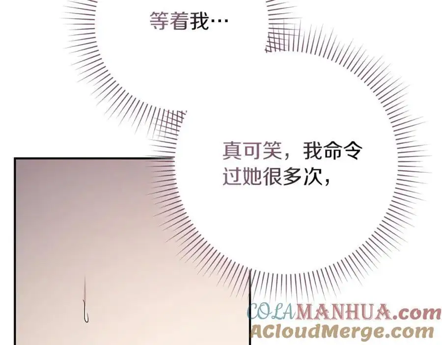 第38话 归来 第161页